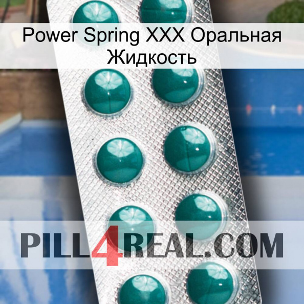 Power Spring XXX Оральная Жидкость dapoxetine1.jpg